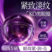 类蛇毒肽眼霜淡化细纹黑眼圈眼袋提拉抗皱衰老紧致女男官方正品