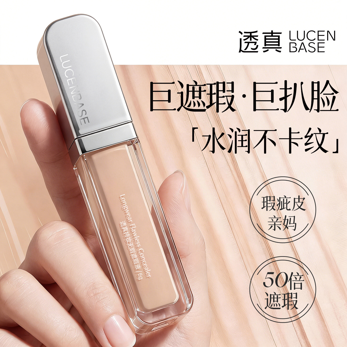 遮瑕膏提亮液笔遮盖斑点强力巨遮暇遮黑眼圈眼袋官方旗舰店正品