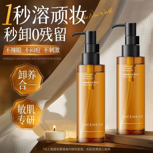 清爽0油感 温和无刺激 保护皮脂膜