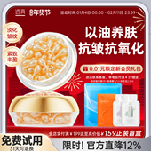 透真富勒烯羊胎素胶囊精华油抗皱非抗衰老面部护肤精油以油养肤