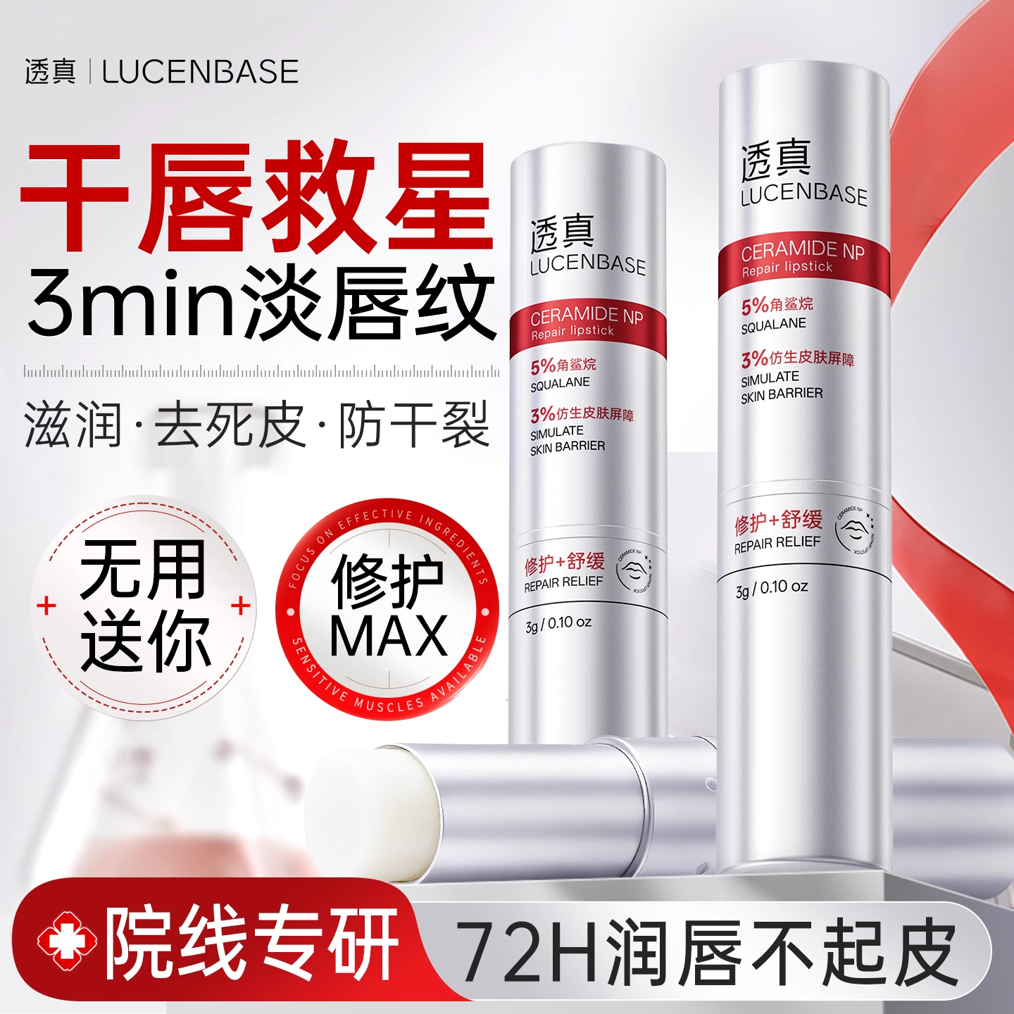 央ma力荐！无惧唇炎！唇膏第1名