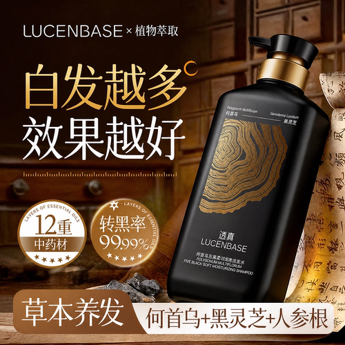 【15大草本熬制】发根养黑第1名