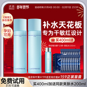 透真爽肤水补水保湿 喷雾护肤化妆精华湿敷水收缩毛孔女男水乳正品