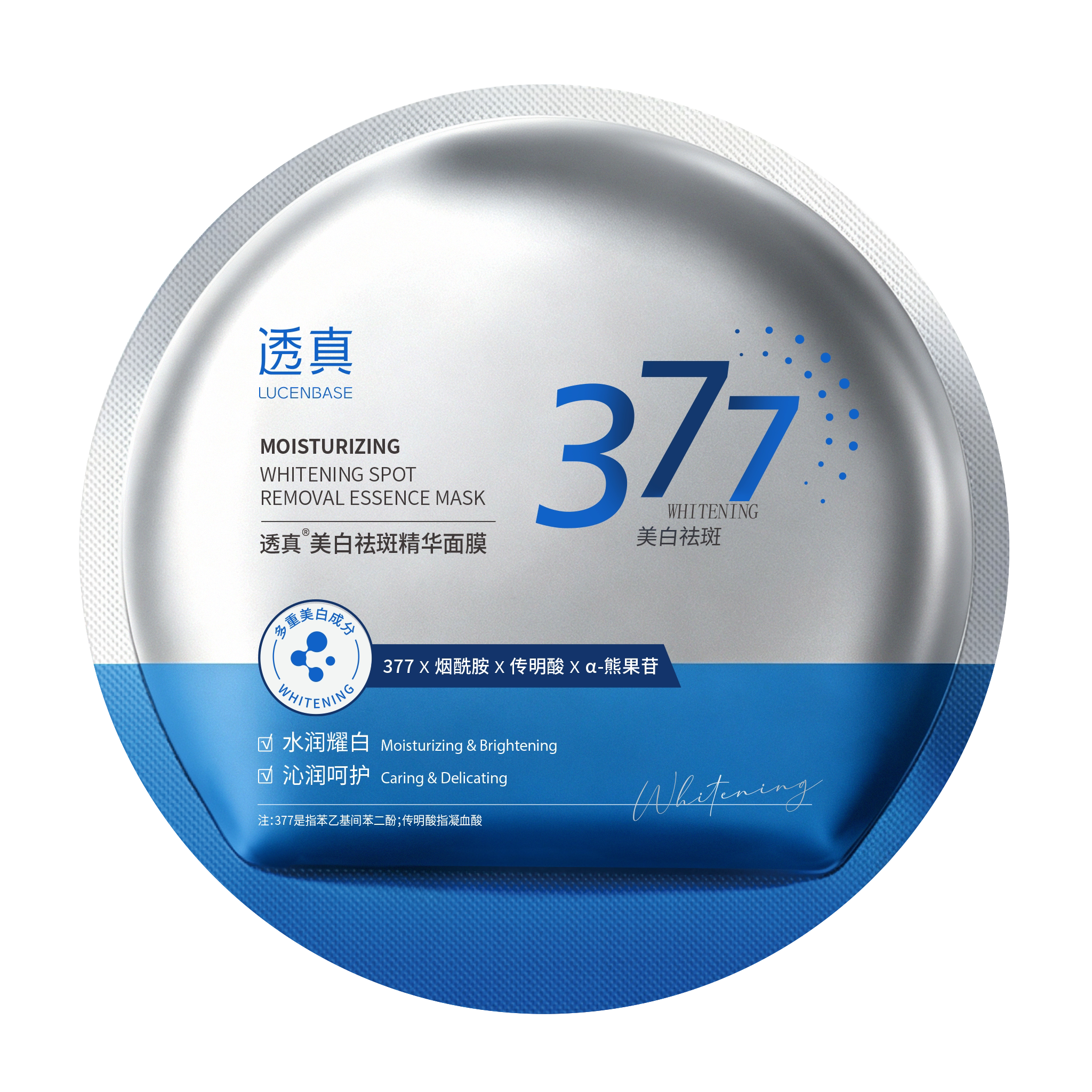 透真377面膜图片