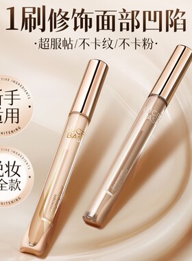 液体修容高光提亮液立体阴影修容笔面部凹陷鼻影泪沟侧影官方正品