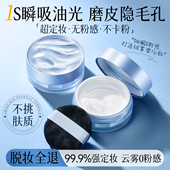旗舰店 散粉定妆防水防汗不脱妆控油持久蜜粉扑粉饼干油皮官方正品