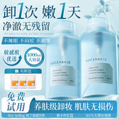 卸妆水女眼唇脸部三合一敏感肌油膏液温和清洁正品 官方品牌旗舰店