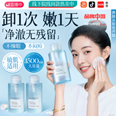 卸妆水女眼唇脸部三合一敏感肌油膏液温和清洁正品 官方品牌旗舰店