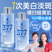377发光爽肤水美白补水保湿 去黄提亮收缩毛孔湿敷水乳化妆护肤女