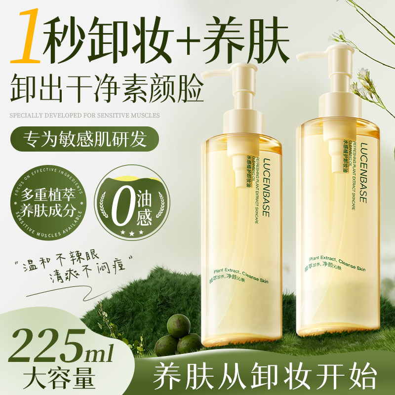 黑茶卸妆油女官方旗舰店正品牌水乳液膏温和深层清洁脸眼唇敏感肌