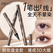 眼线笔液胶不晕染防水防汗持久不脱色新手速干初学正品 官方旗舰店