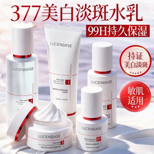 全网热销100w＆美白水乳套装t0p1
