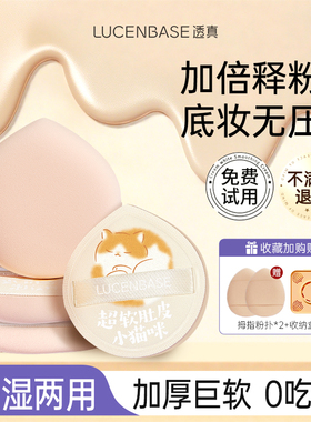 超软气垫粉扑不易吃粉底液遮瑕不卡纹服帖干湿两用海绵美妆蛋专用