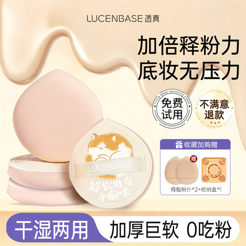 化妆师专用丨粉扑套盒第一名