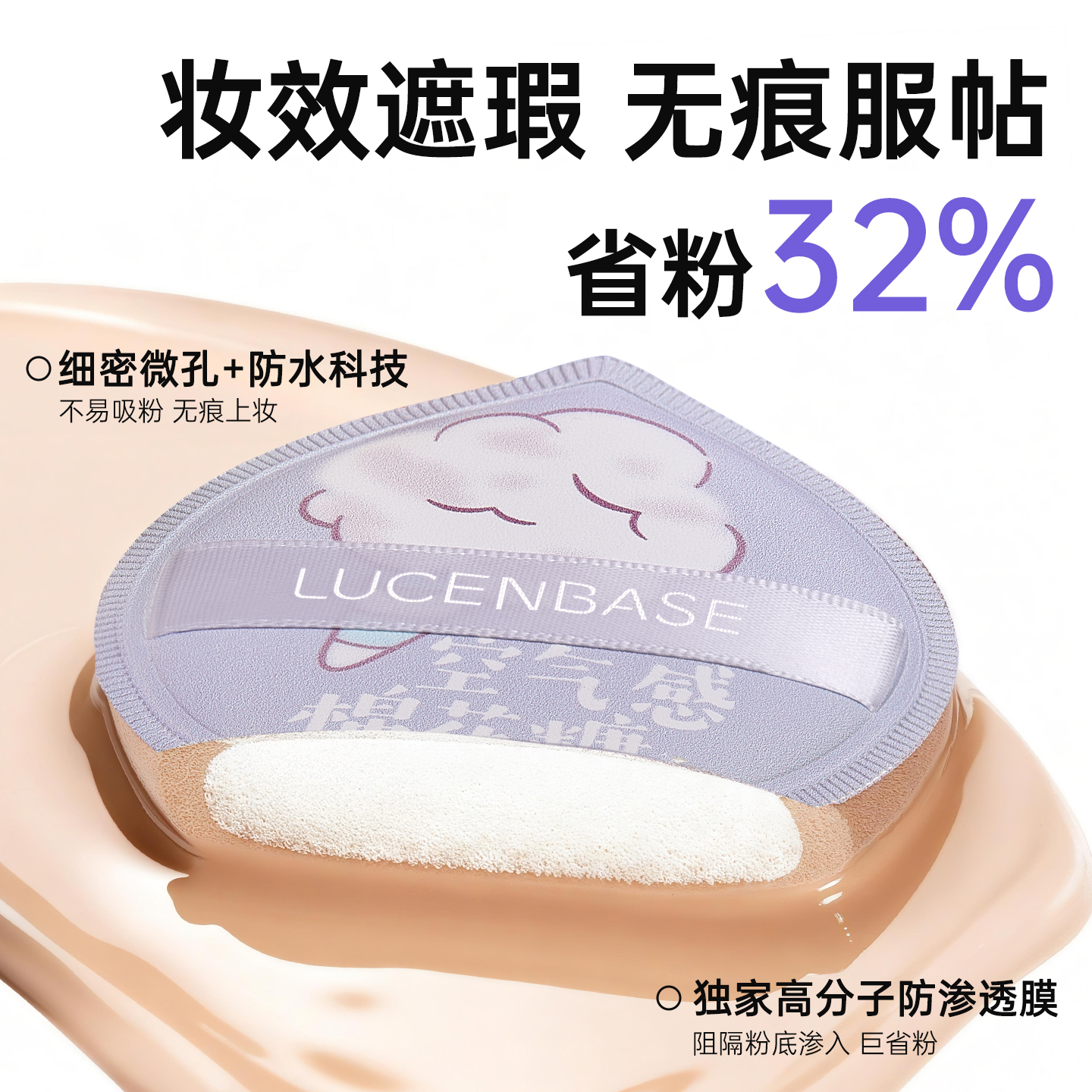 全网热销100W丨不吃粉粉扑第1名