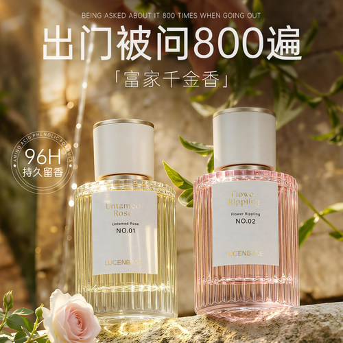 【七夕爆款礼物】女士淡香水第1
