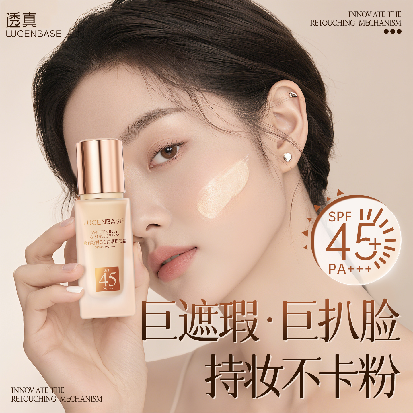 央ma爆荐×国货之光丨粉底第1名