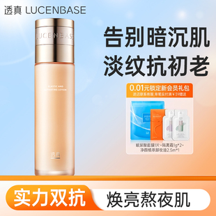 滋润紧致抗皱抗初老护肤品面霜男女学生夏天 透真弹润乳液补水保湿