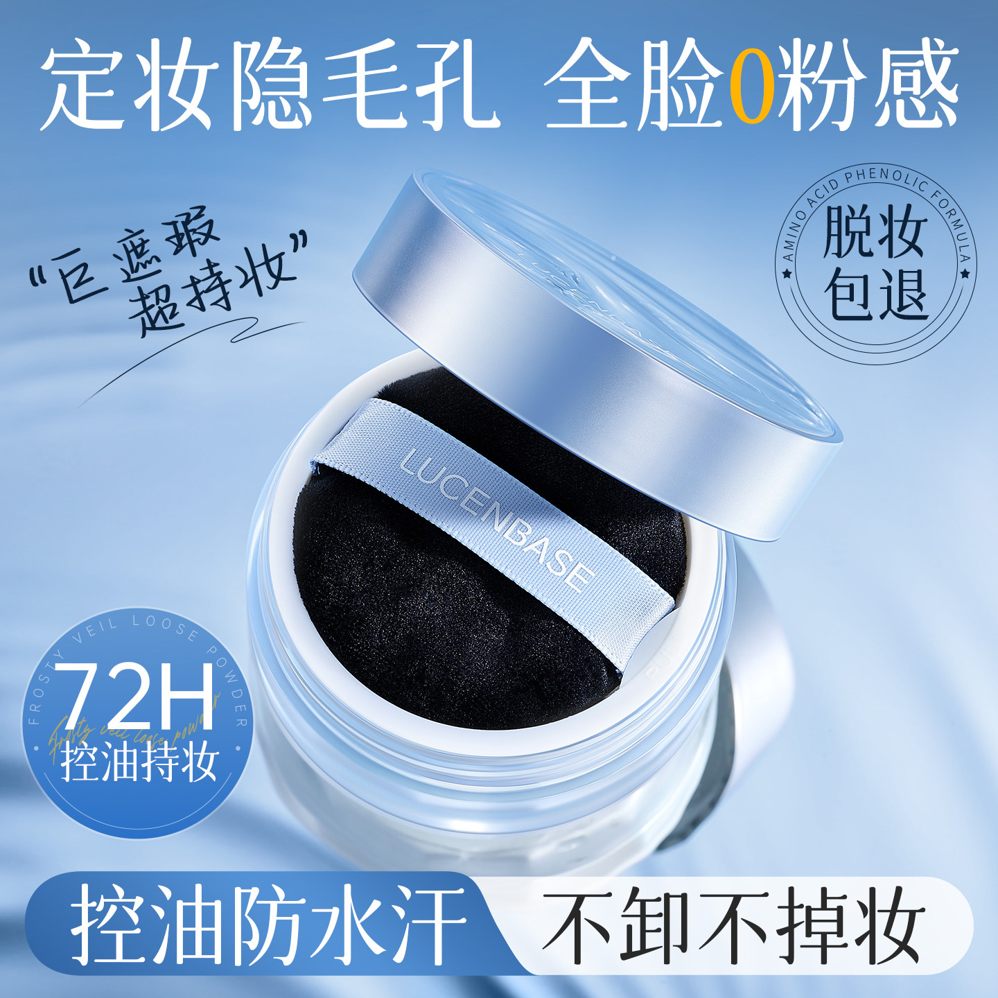 散粉定妆防水防汗不脱妆控油持久蜜粉扑粉饼干油皮官方正品旗舰店