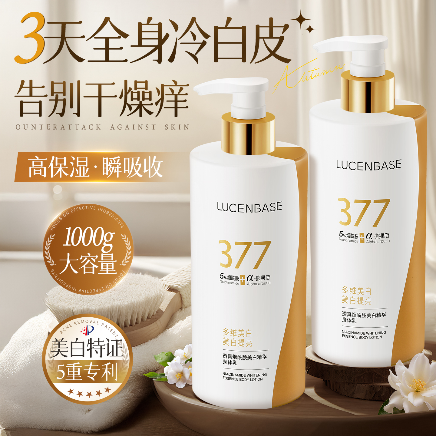 央ma力荐&国货之光！身体乳第1