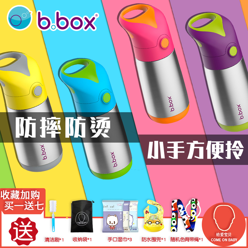 澳洲bbox不锈钢防摔儿童保温杯