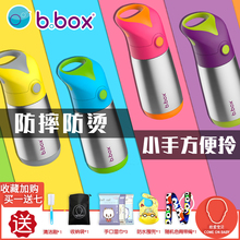 B.BOX澳洲儿童保温杯带吸管杯不锈钢手提式bbox婴儿宽口保温防摔