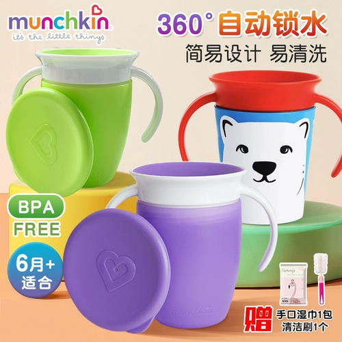 Munchkin, детский герметический стакан, защита при падении, широкое горлышко