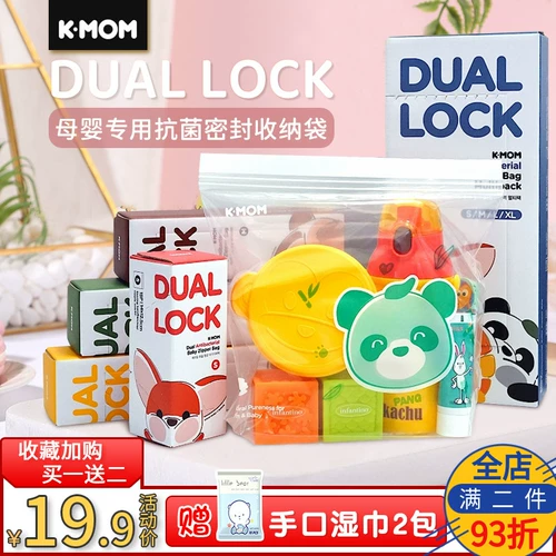 Детский антибактериальный герметичный мешок для прикорма, набор для выхода на улицу для путешествий, сумка для хранения с молнией для раннего возраста