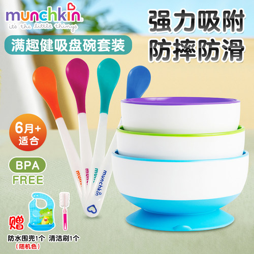麦肯齐儿童防摔辅食餐具吸盘碗