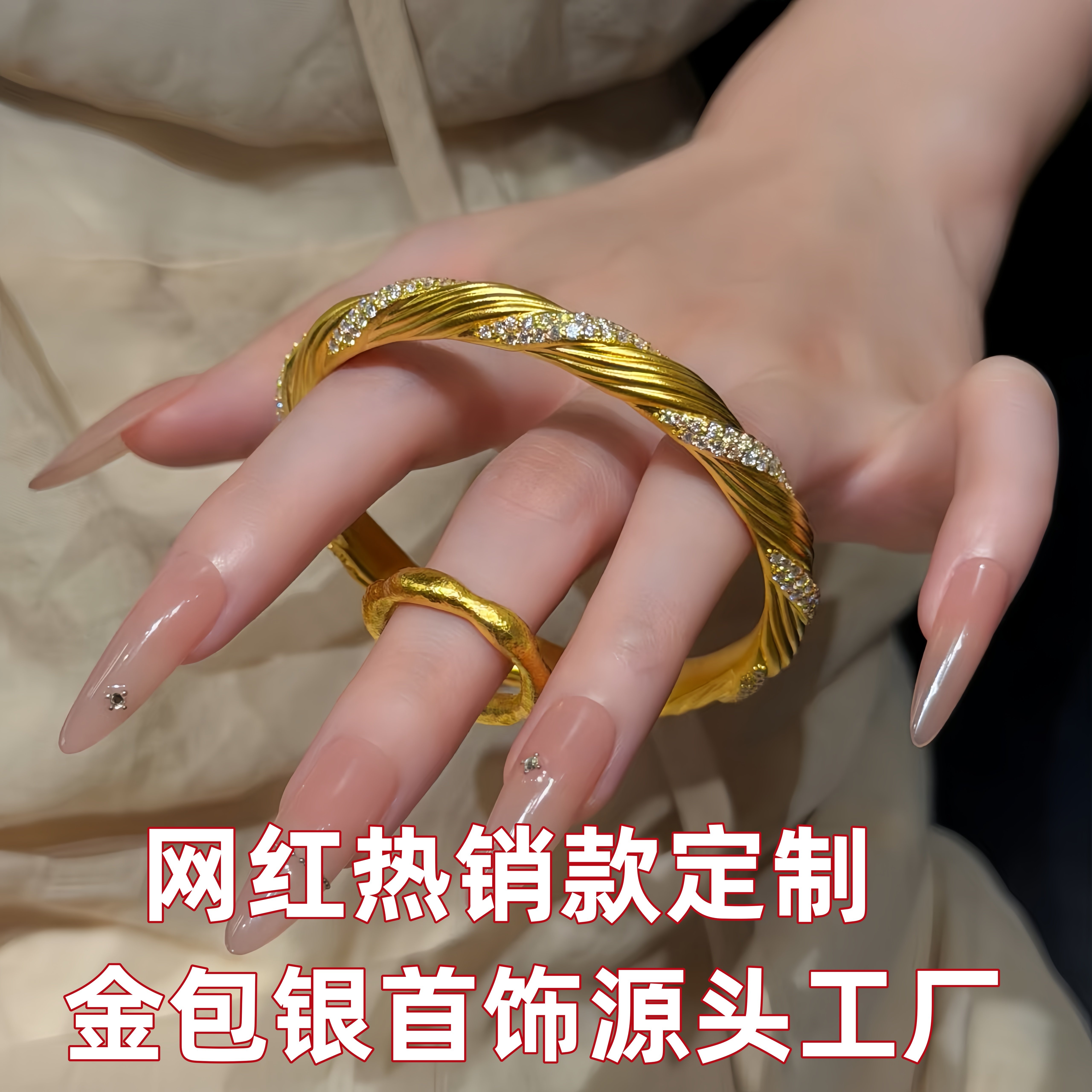 金包银古法重工拉丝点钻麻花手镯女款轻奢小众手饰可定制节日送礼