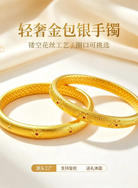 金包银镂空花丝红宝石蝴蝶手镯女