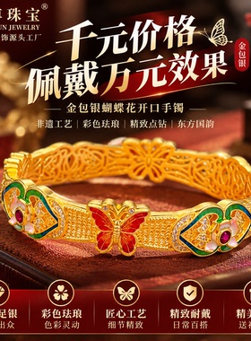 金包银花丝镂空蝴蝶红宝石手镯女