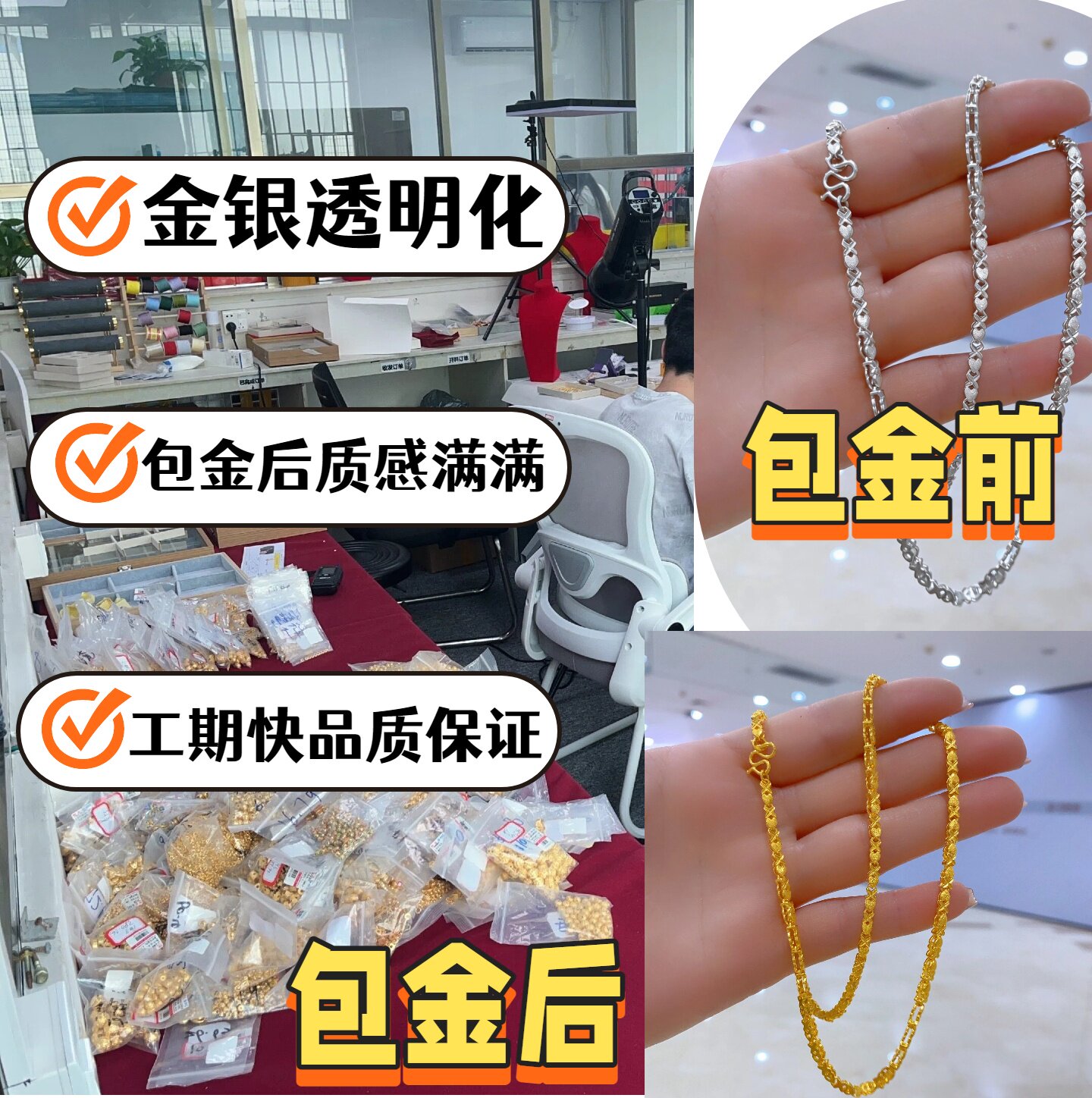 水贝黄金包银小鱼项链定制限定