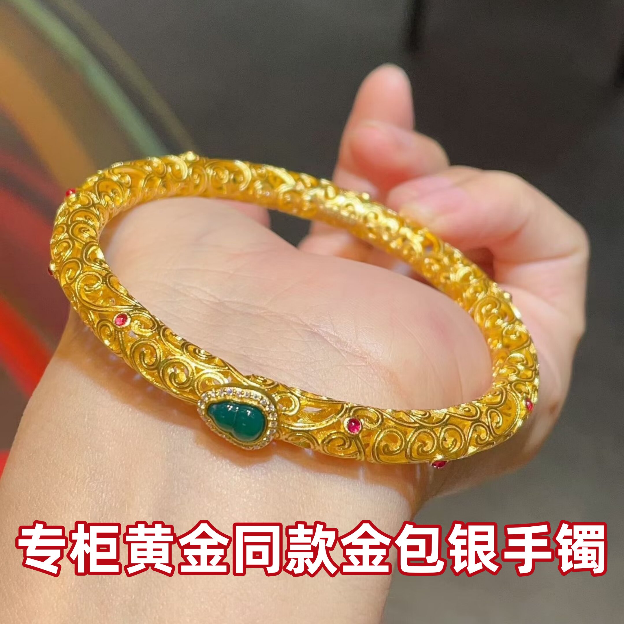金包银手镯女珐琅镂空花丝黄金万款图册可定制时尚百搭送女友礼物