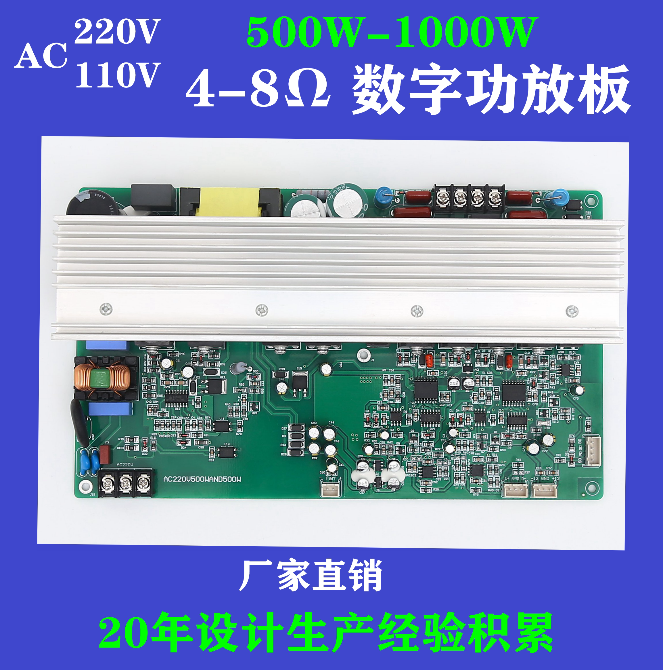 200W300W400W500W600W800W1000W专业音响单声道数字功放板模块