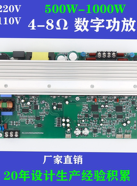 200W300W400W500W600W800W1000W专业音响单声道数字功放板模块