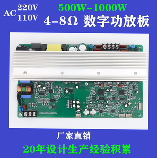 200W300W400W500W600W800W1000W专业音响单声道数字功放板模块