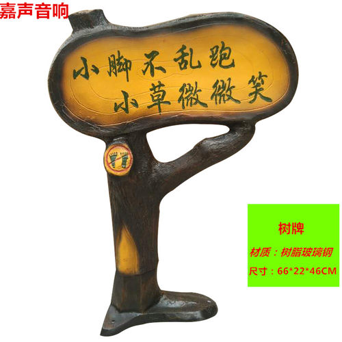 支持定制，树脂玻璃钢材料.寿命10-20年。文字全手工雕刻。联系电话：13730819112小雷