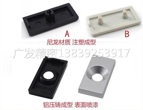 2040国标盖板/铝盖/塑料盖/国标2040型材封盖/国标铝型材端盖