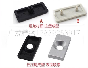 2040国标盖板/铝盖/塑料盖/国标2040型材封盖/国标铝型材端盖