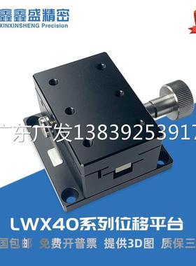 X轴位移平台4040/60/90/XDTS60齿轮齿条手动微调小型燕尾槽滑台