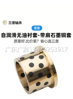 MPFZU20无油衬套OFN01/02工程机械JFB法兰石墨铜套薄壁外24 28 30