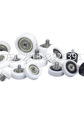 包塑轴承带不锈钢轴螺杆BS608/6000耐磨滑轮塑料尼龙静音滚轮POM