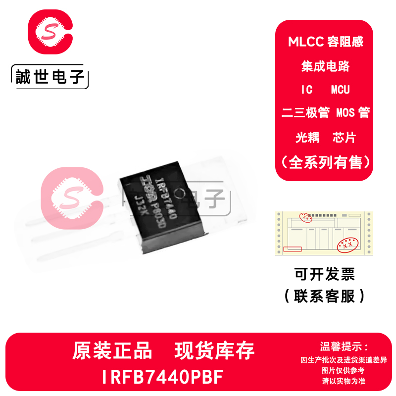 原装正品 IRFB7440PBF 封装TO-220 N沟道MOSFET管场效应管芯片IC