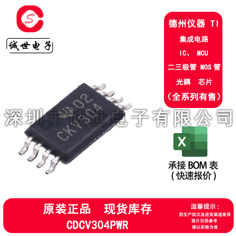 TI原装 CDCV304PWR 封装TSSOP-8 时钟缓冲器芯片 8引脚驱动器IC