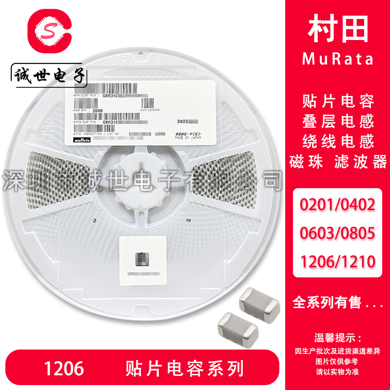 原装村田 GRM31CR71E106KA12L 10UF±10% X7R 25V 1206贴片电容