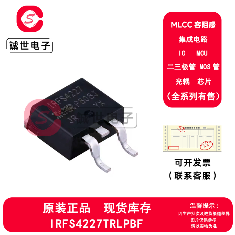 原装正品 IRFS4227TRLPBF 封装TO-263 N沟道场效应管MOSFET管芯片