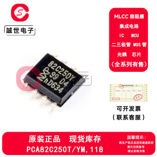 半雙工CANbus收發器芯片 原裝 PCA82C250T SOP 封裝 正品 118