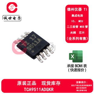 VSSOP TI原裝 TCA9511ADGKR 封裝 2位雙向熱插拔緩沖器芯片IC