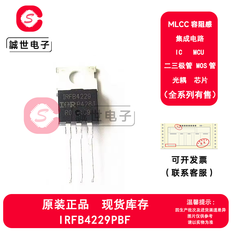 原装正品 IRFB4229PBF 封装TO-220 N沟道场效应管MOSFET管芯片IC